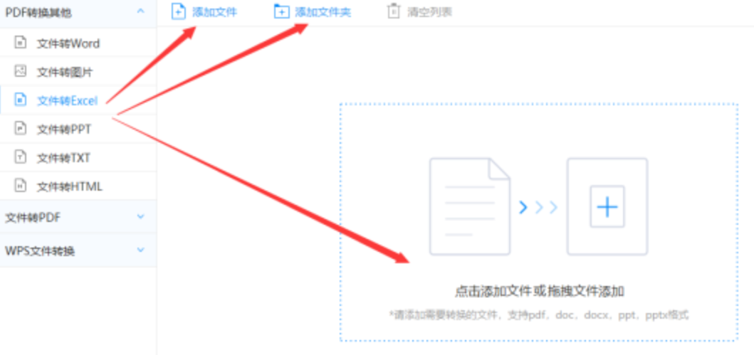皇冠hg937com使用讲解 - 选择文件格式